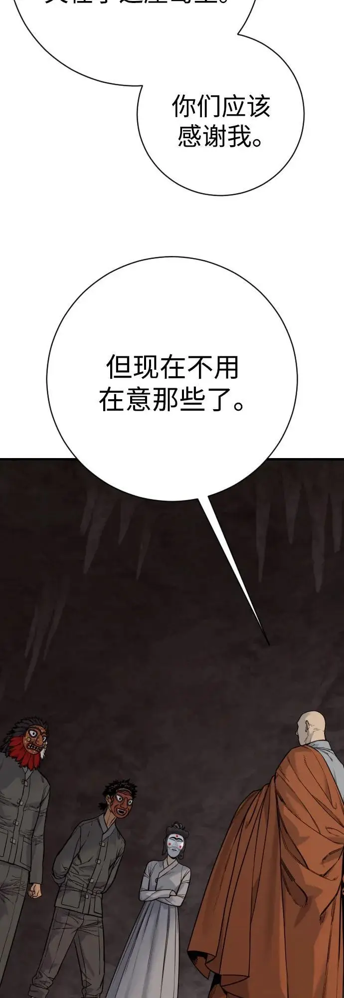 《杀手转职》[第2季 45话] 华国寺图59