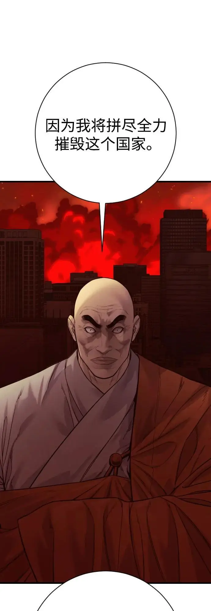 《杀手转职》[第2季 45话] 华国寺图61