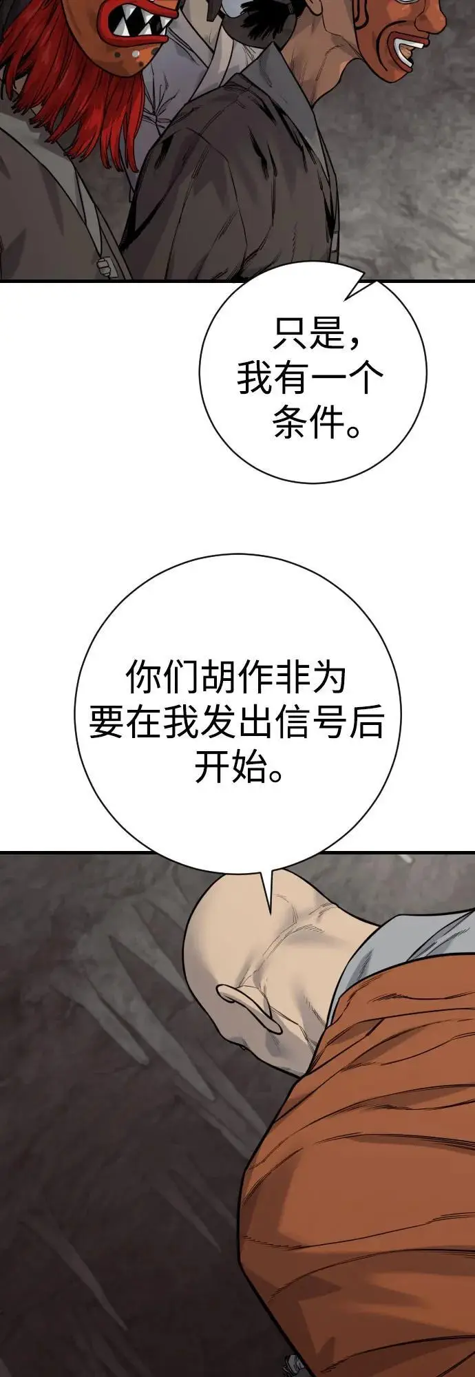 《杀手转职》[第2季 45话] 华国寺图63