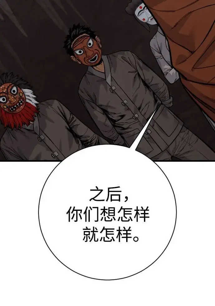 《杀手转职》[第2季 45话] 华国寺图64