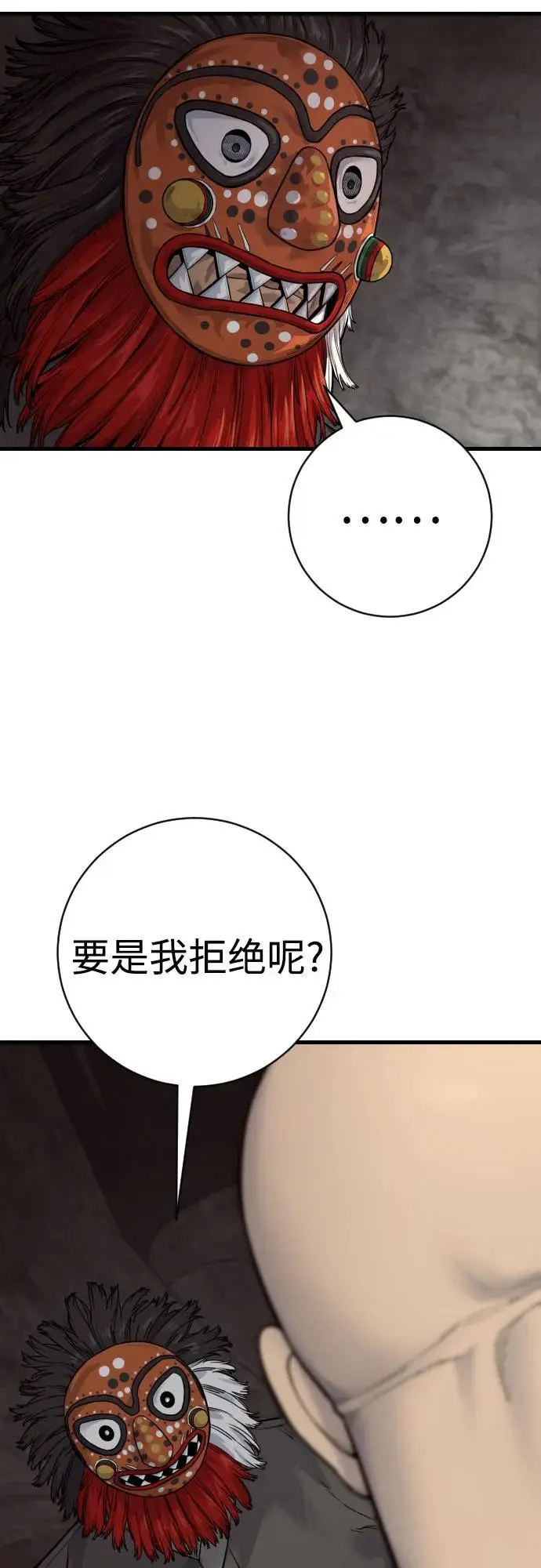 《杀手转职》[第2季 45话] 华国寺图67