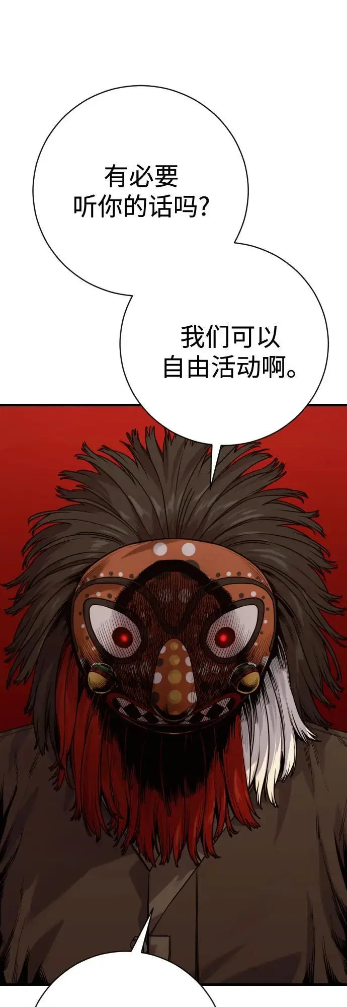 《杀手转职》[第2季 45话] 华国寺图69