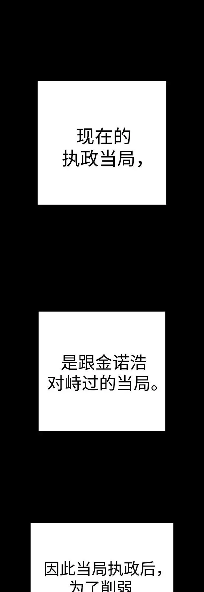 《杀手转职》[第2季 46话] 责任图10
