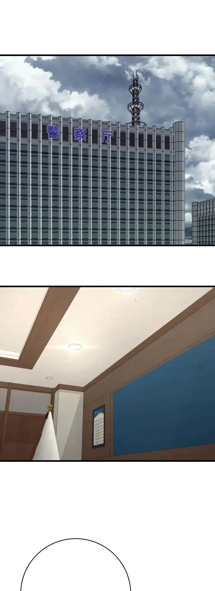 《杀手转职》[第2季 46话] 责任图2