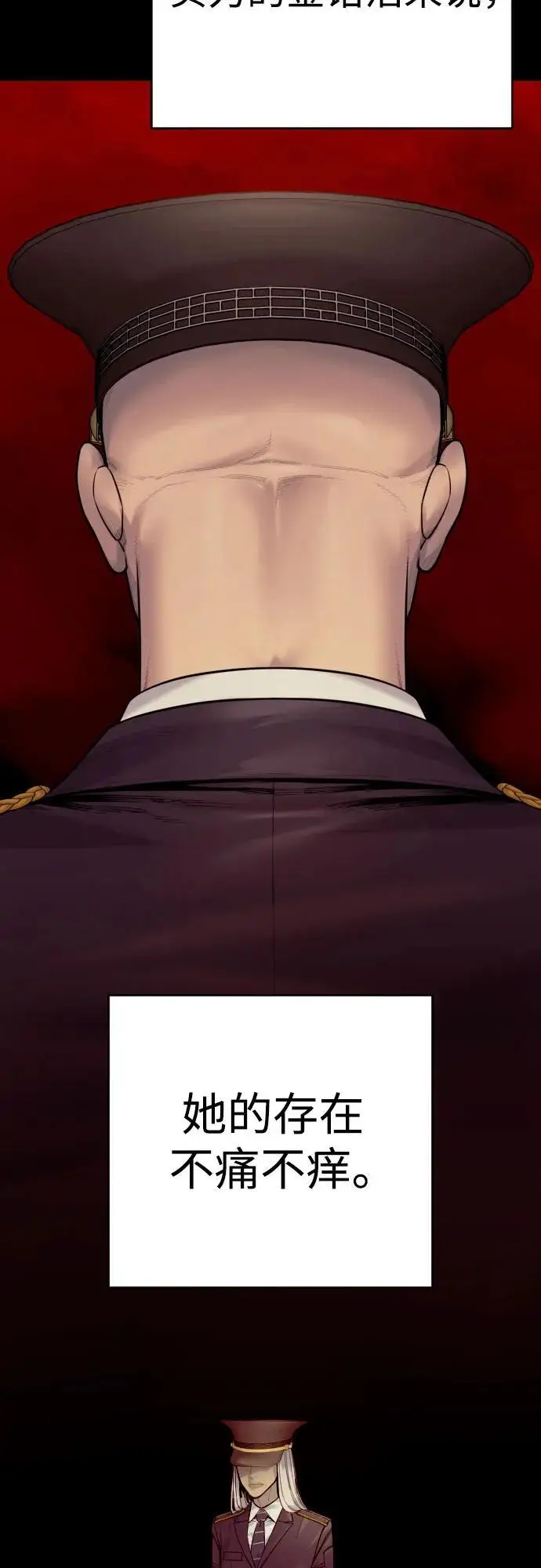 《杀手转职》[第2季 46话] 责任图20