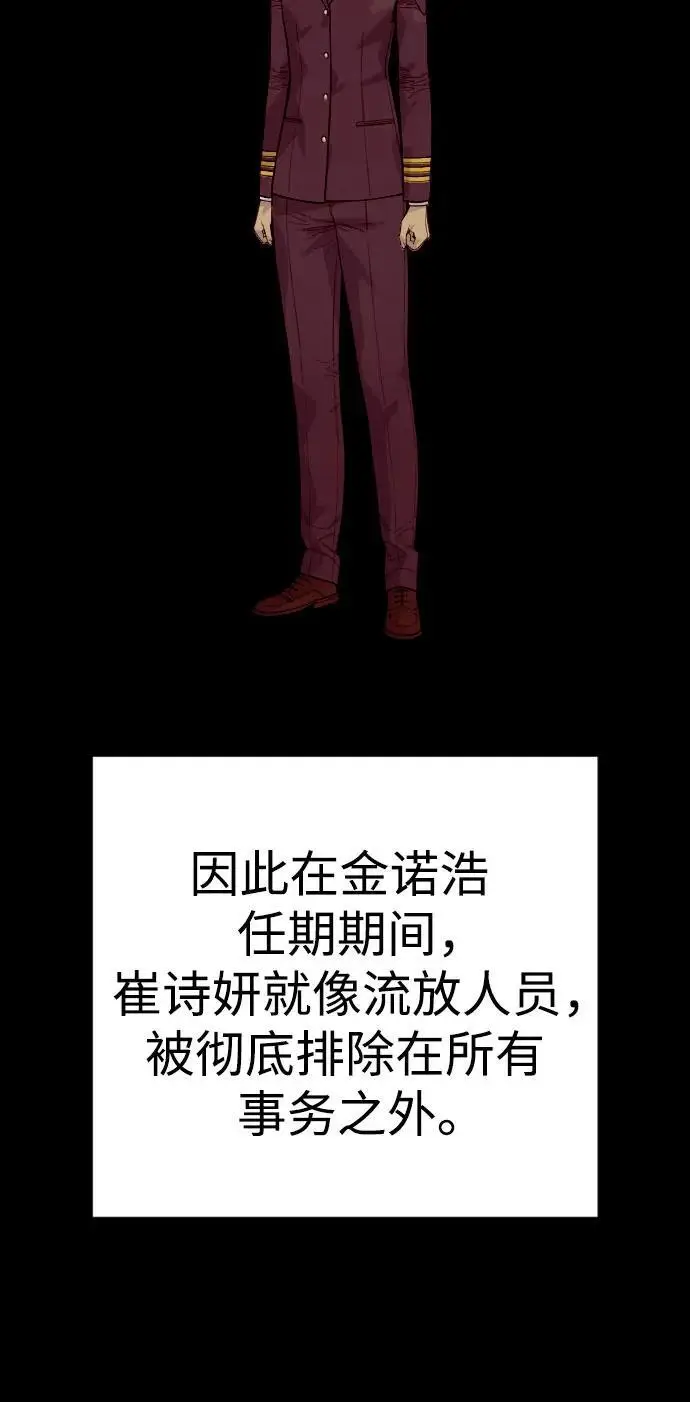 《杀手转职》[第2季 46话] 责任图21