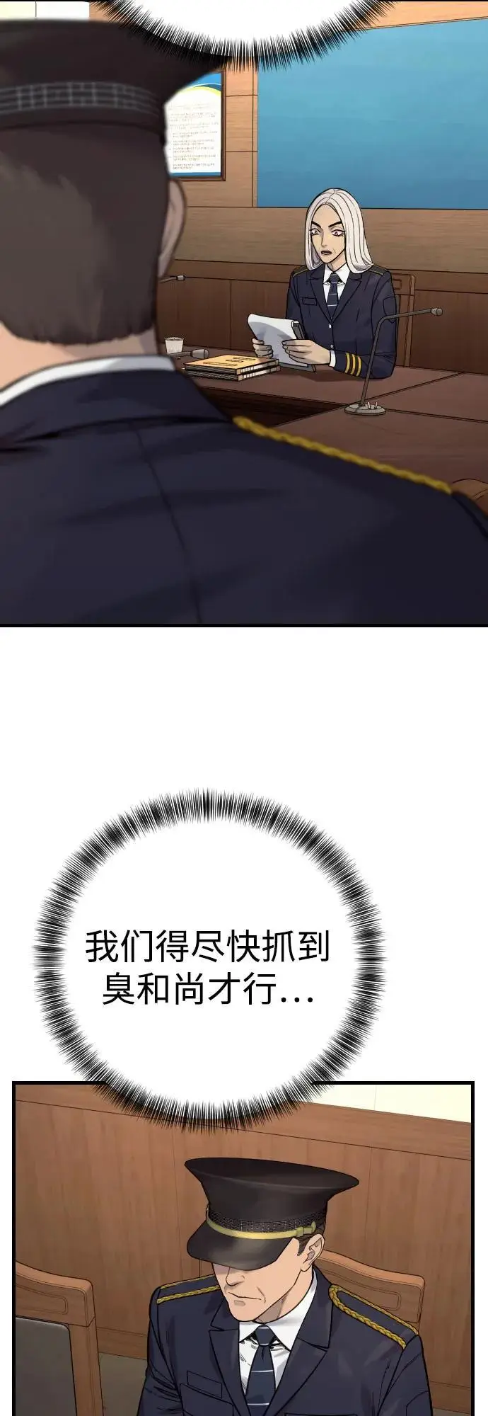 《杀手转职》[第2季 46话] 责任图24