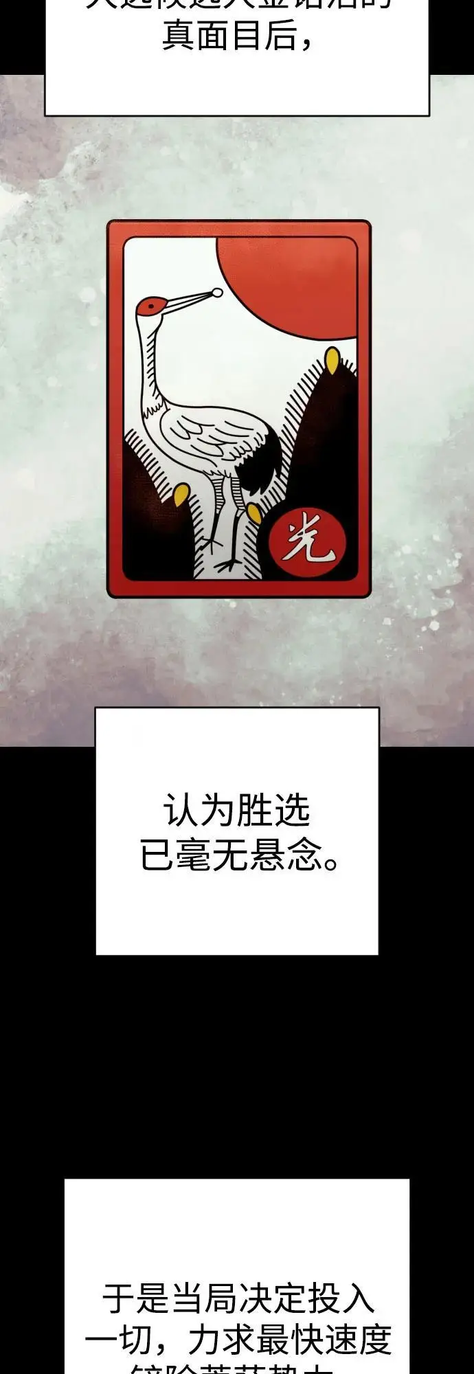 《杀手转职》[第2季 46话] 责任图27