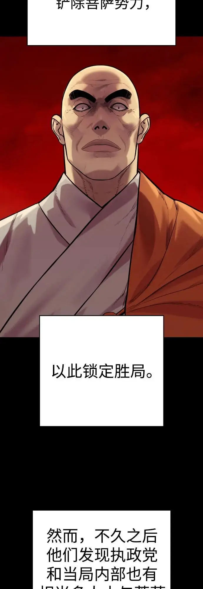 《杀手转职》[第2季 46话] 责任图28