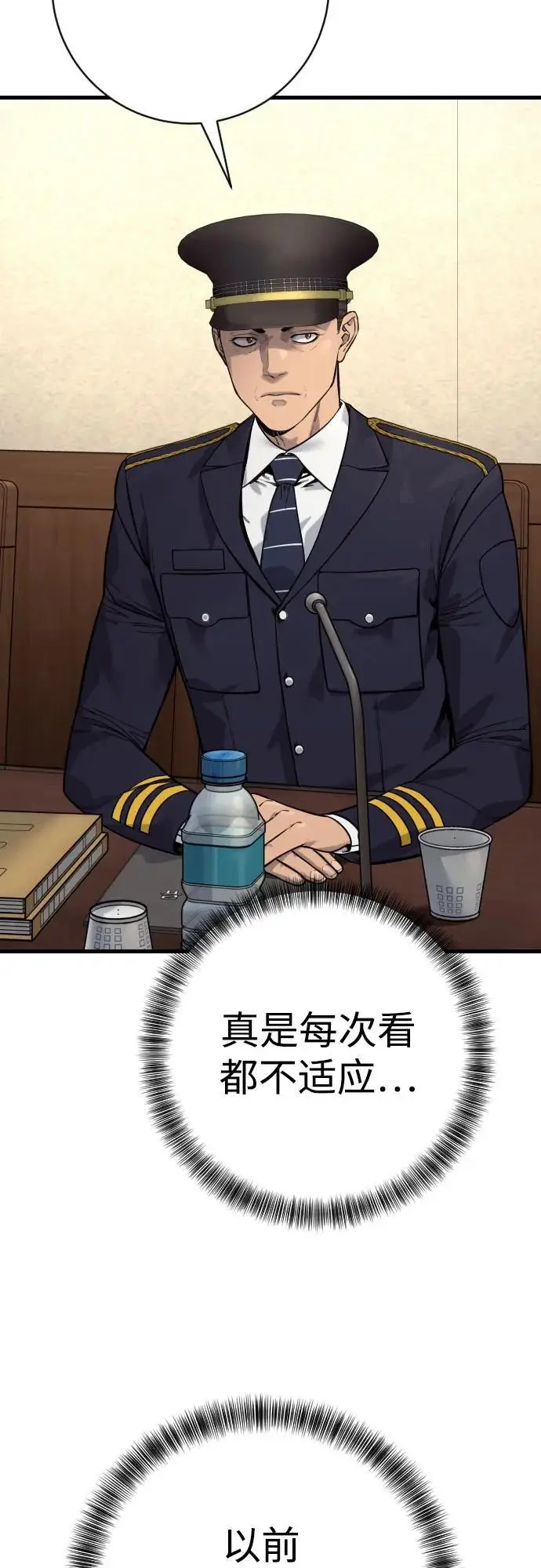 《杀手转职》[第2季 46话] 责任图3