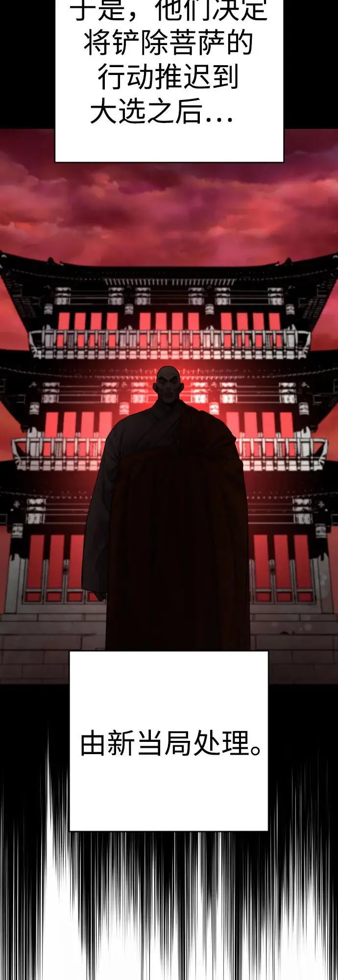《杀手转职》[第2季 46话] 责任图31