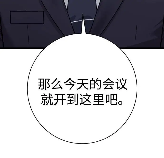 《杀手转职》[第2季 46话] 责任图34
