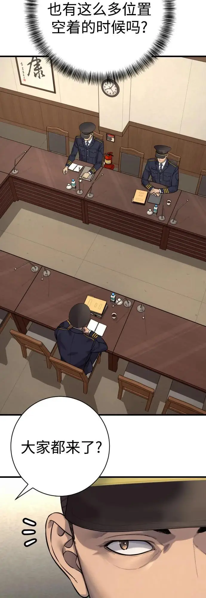 《杀手转职》[第2季 46话] 责任图4