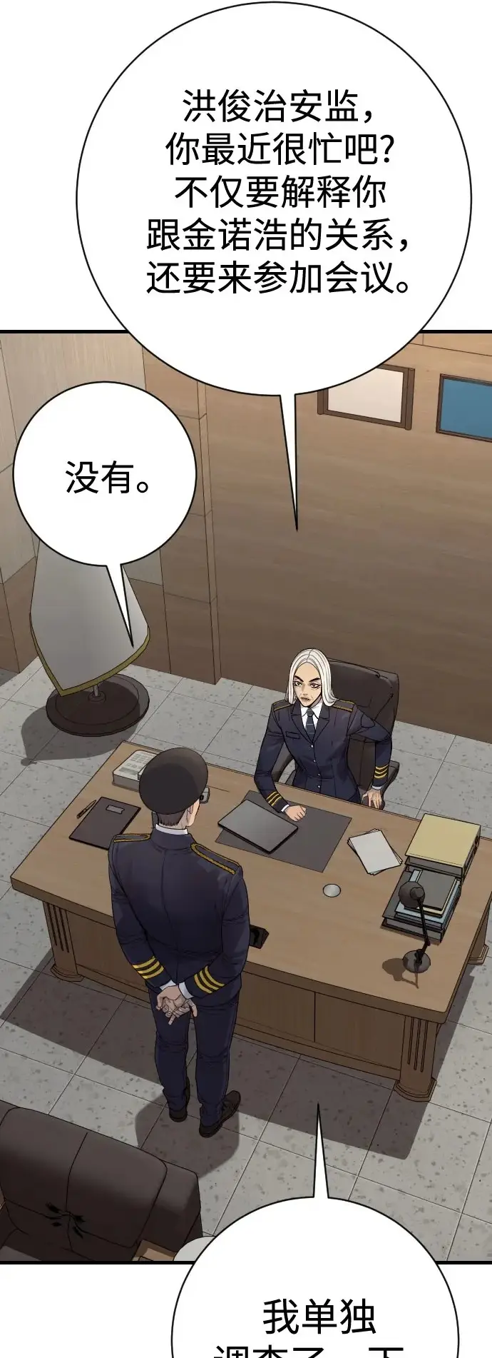 《杀手转职》[第2季 46话] 责任图40