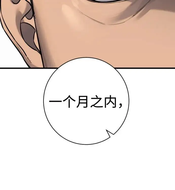《杀手转职》[第2季 46话] 责任图46