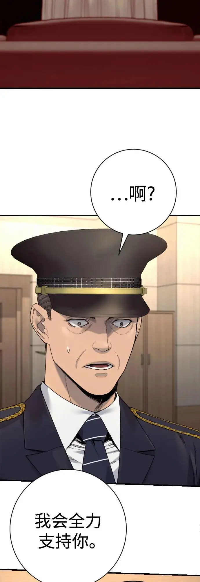 《杀手转职》[第2季 46话] 责任图48