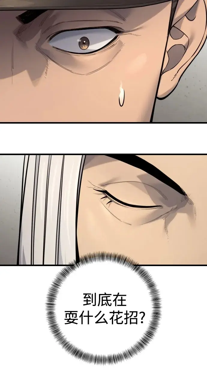 《杀手转职》[第2季 46话] 责任图50