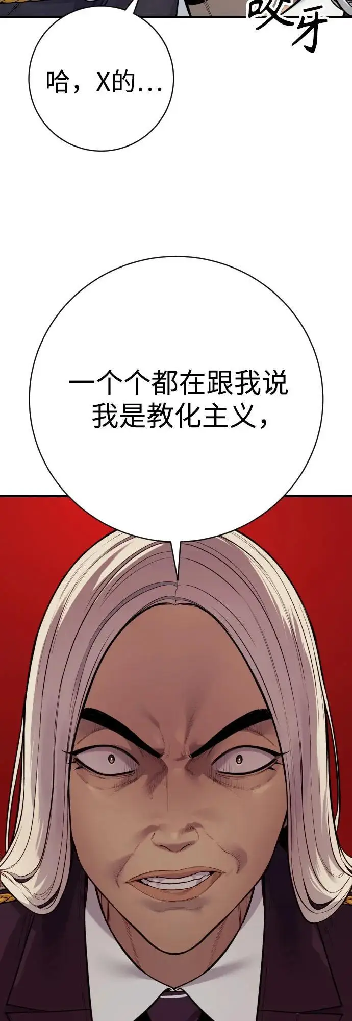 《杀手转职》[第2季 46话] 责任图56