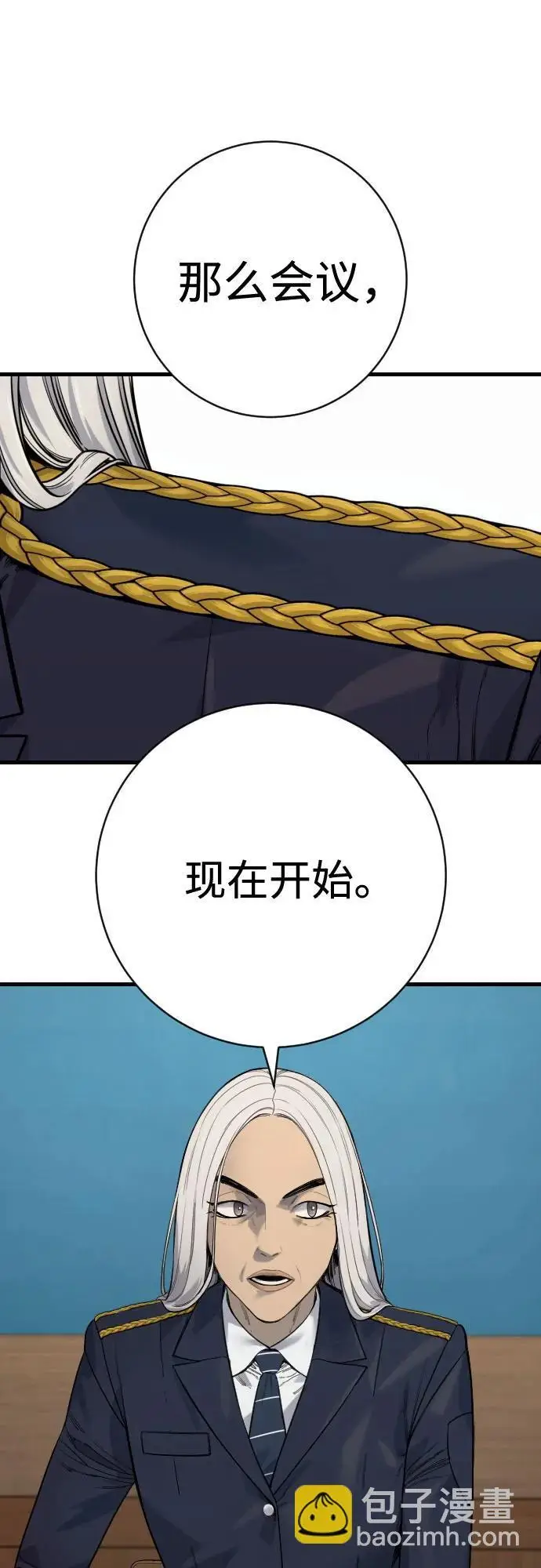 《杀手转职》[第2季 46话] 责任图6
