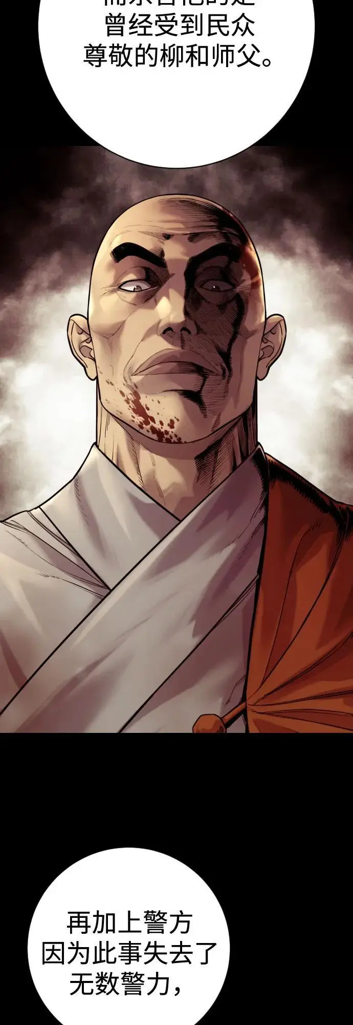 《杀手转职》[第2季 46话] 责任图60
