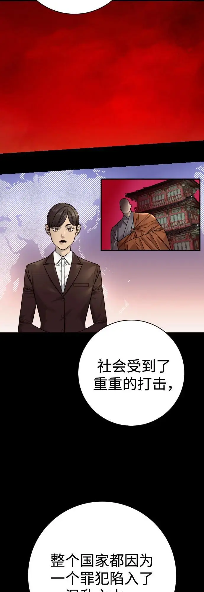 《杀手转职》[第2季 46话] 责任图61