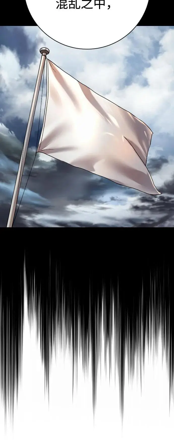 《杀手转职》[第2季 46话] 责任图62