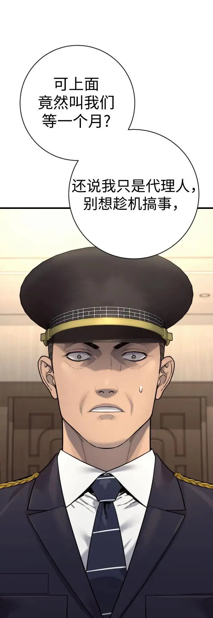《杀手转职》[第2季 46话] 责任图63