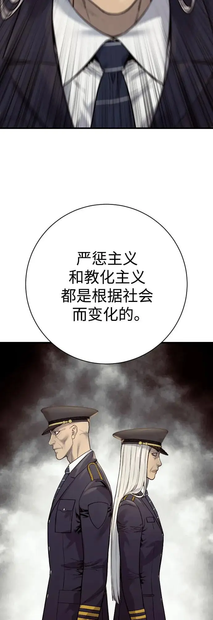 《杀手转职》[第2季 46话] 责任图65