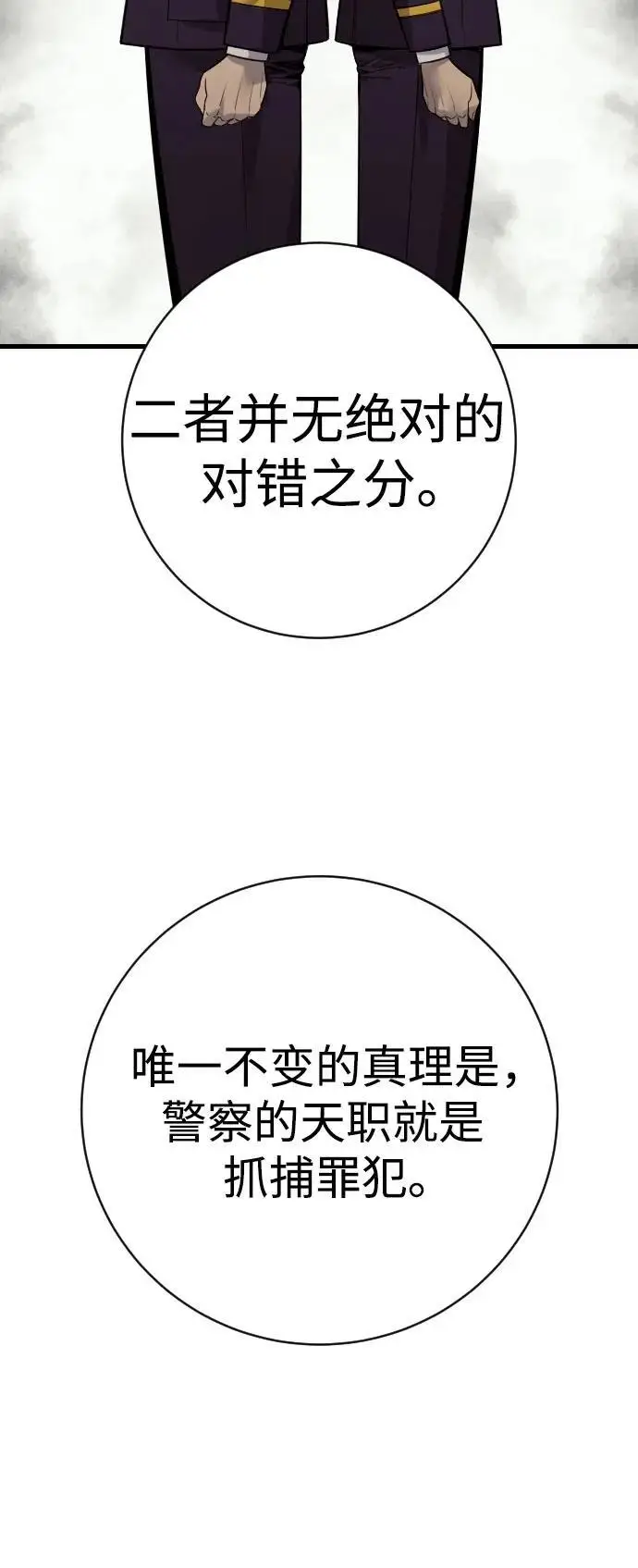 《杀手转职》[第2季 46话] 责任图66