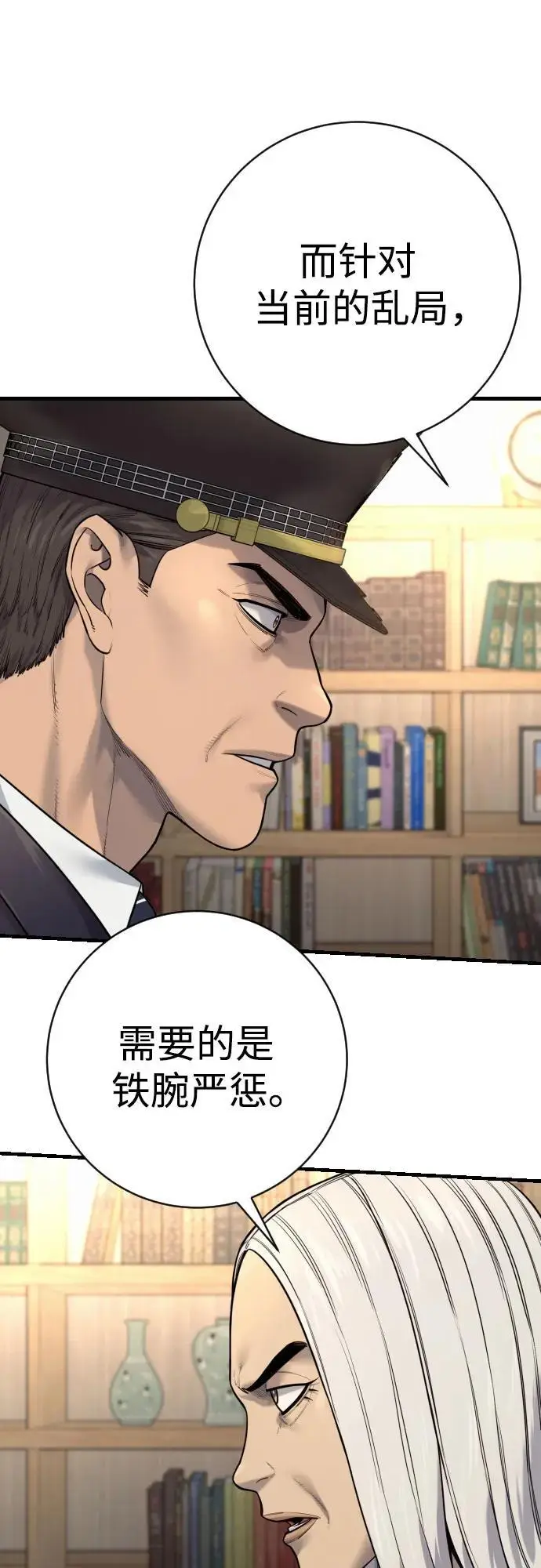 《杀手转职》[第2季 46话] 责任图67