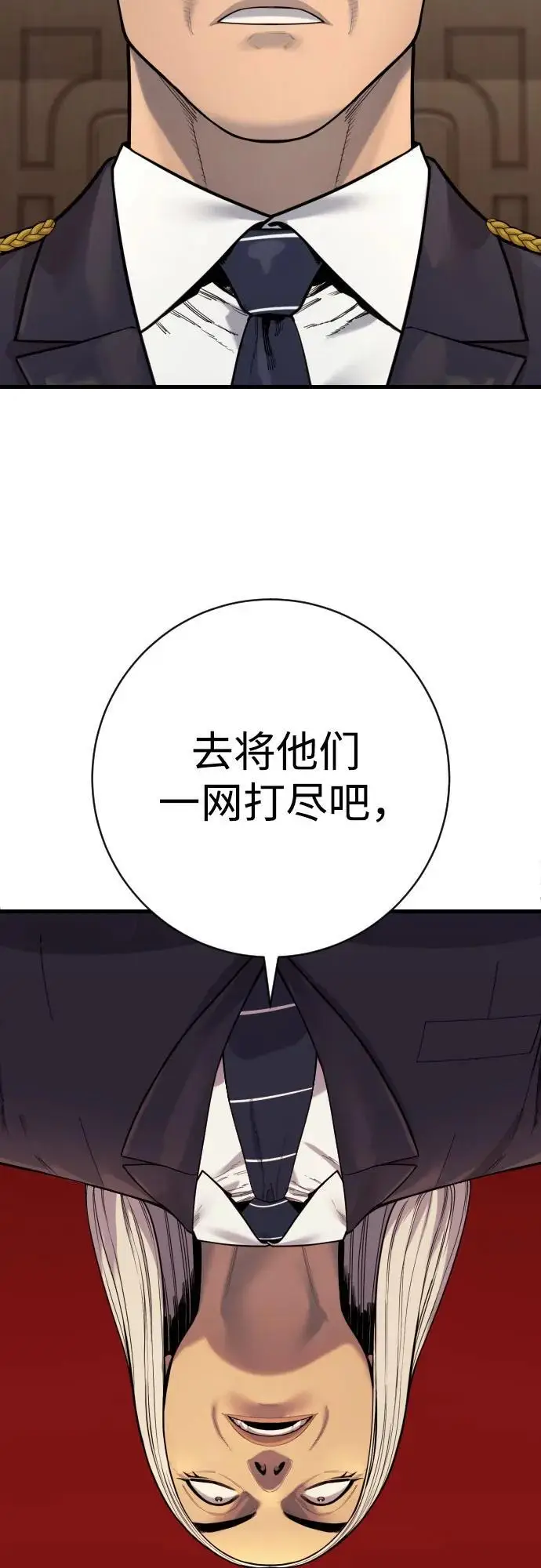 《杀手转职》[第2季 46话] 责任图69