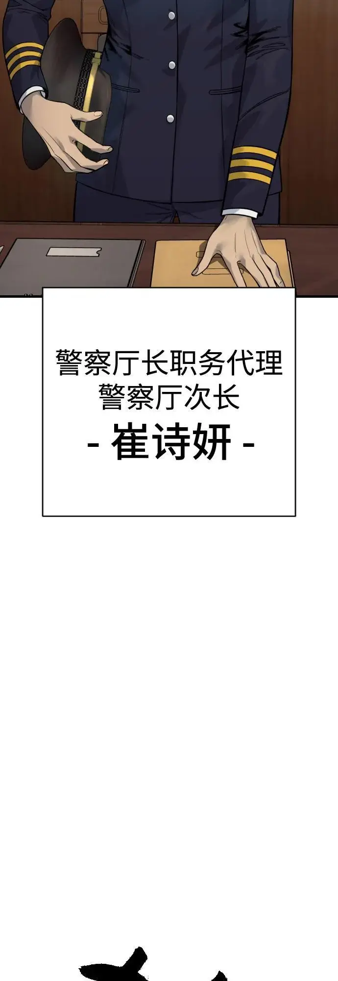 《杀手转职》[第2季 46话] 责任图7