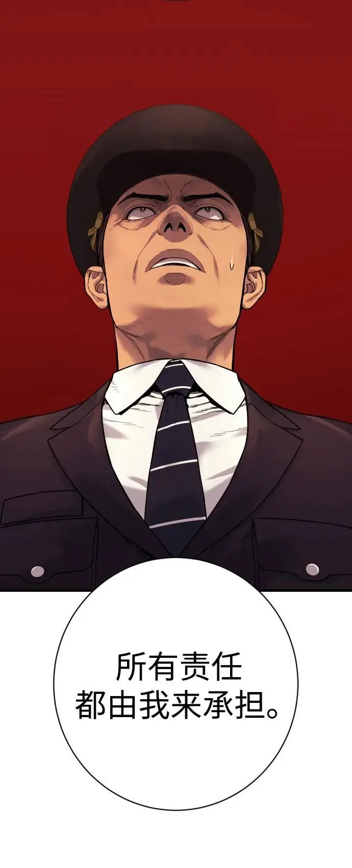 《杀手转职》[第2季 46话] 责任图70