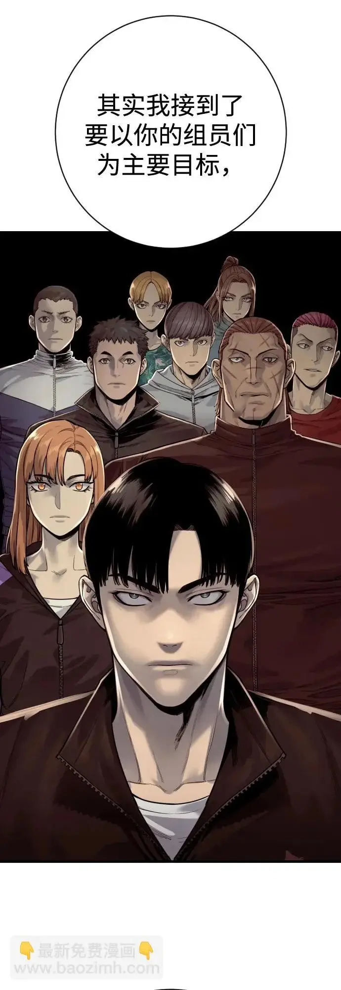 《杀手转职》[第2季 47话] 计划图12