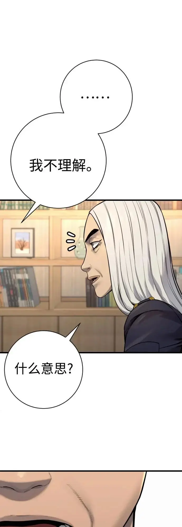 《杀手转职》[第2季 47话] 计划图15