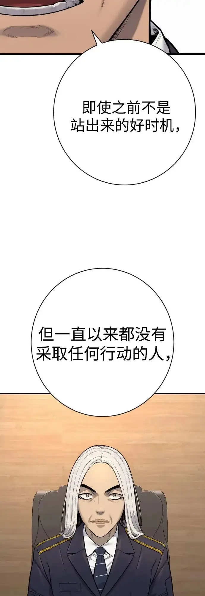 《杀手转职》[第2季 47话] 计划图16