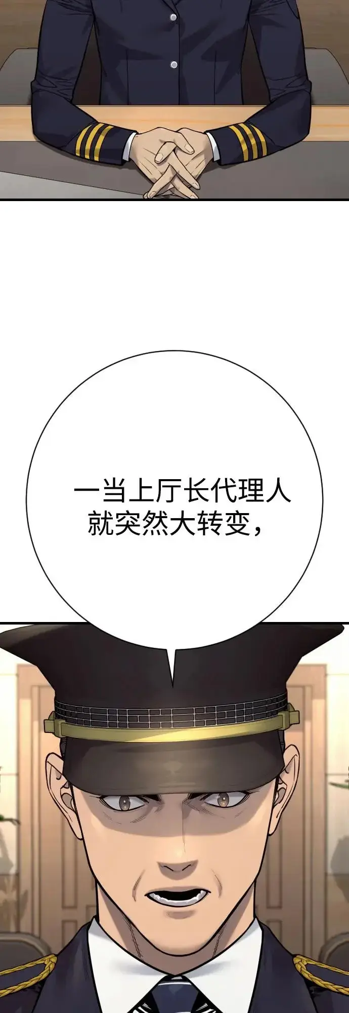 《杀手转职》[第2季 47话] 计划图17