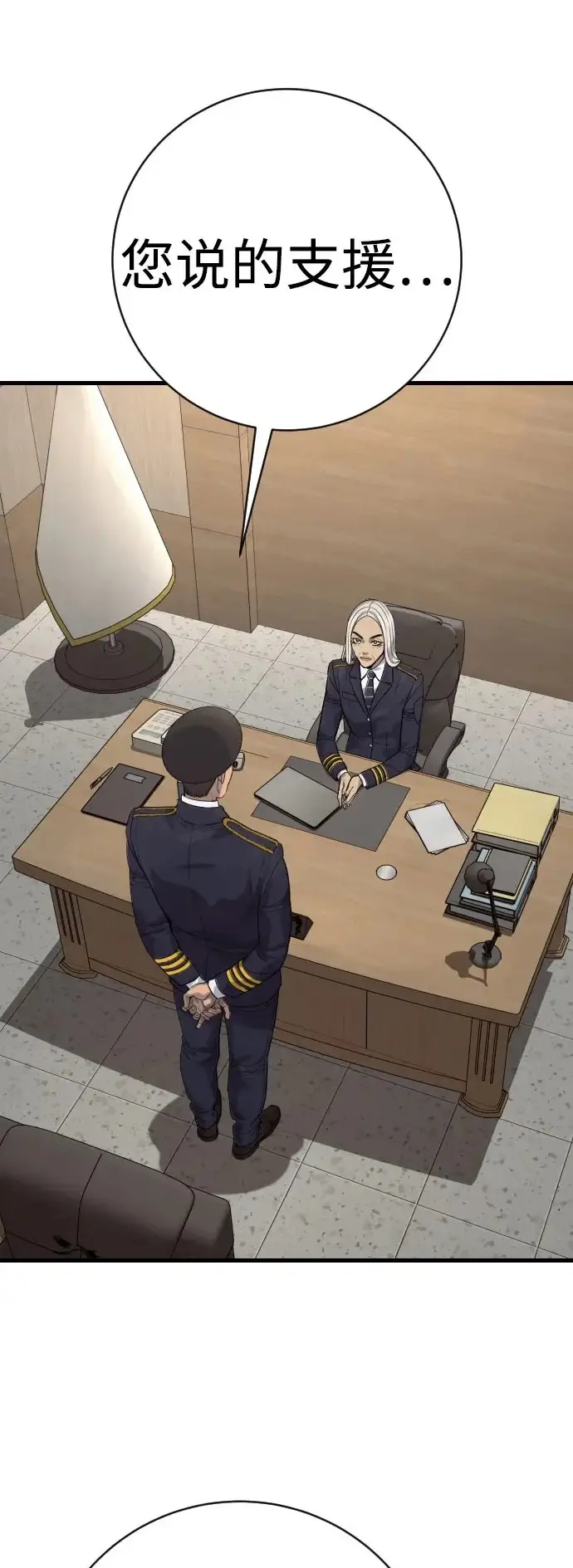 《杀手转职》[第2季 47话] 计划图2