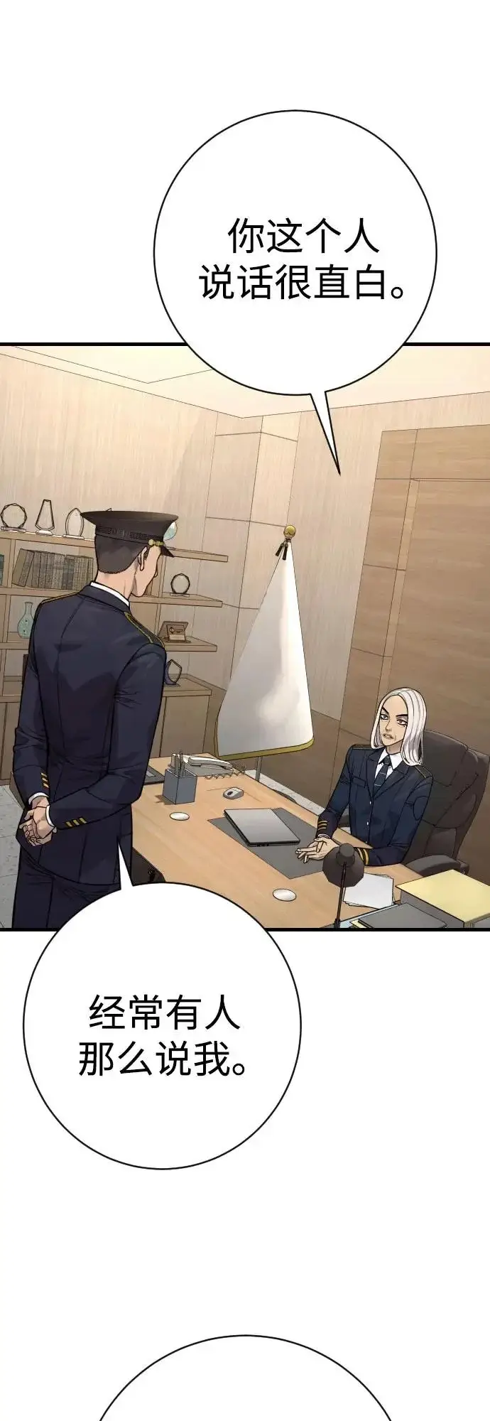 《杀手转职》[第2季 47话] 计划图20