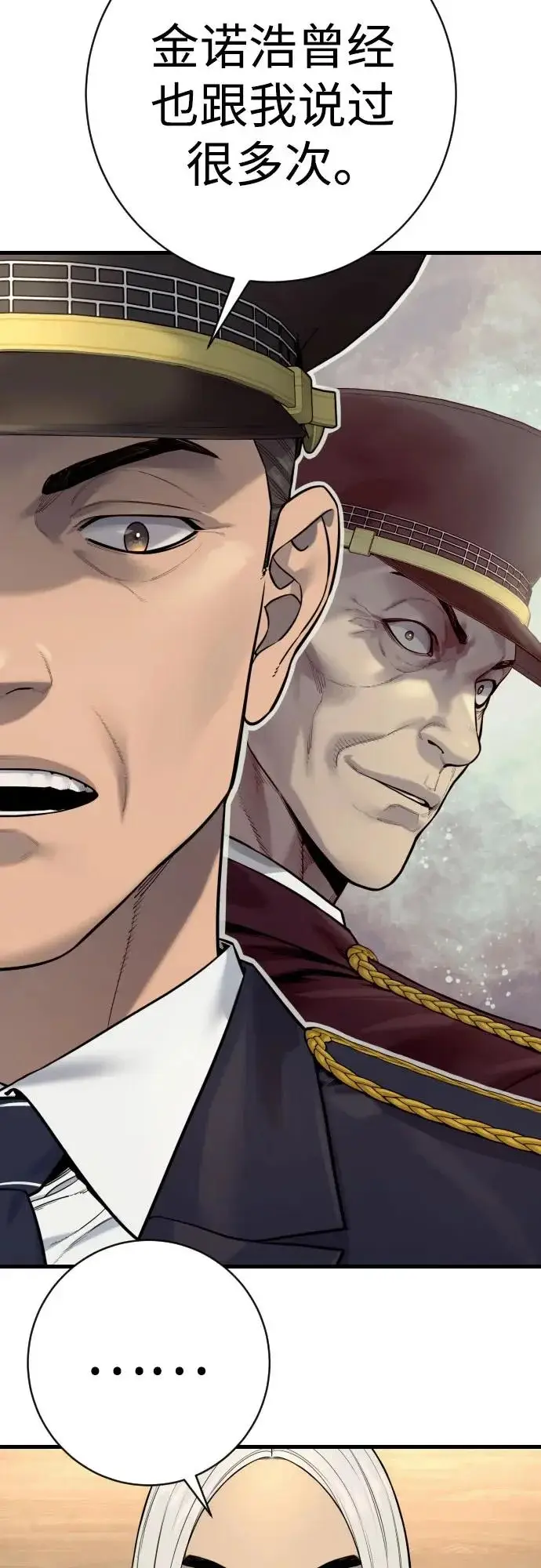 《杀手转职》[第2季 47话] 计划图21