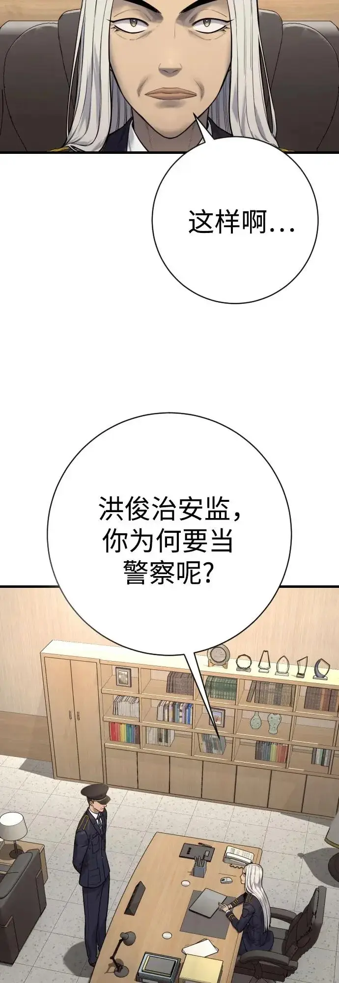 《杀手转职》[第2季 47话] 计划图22