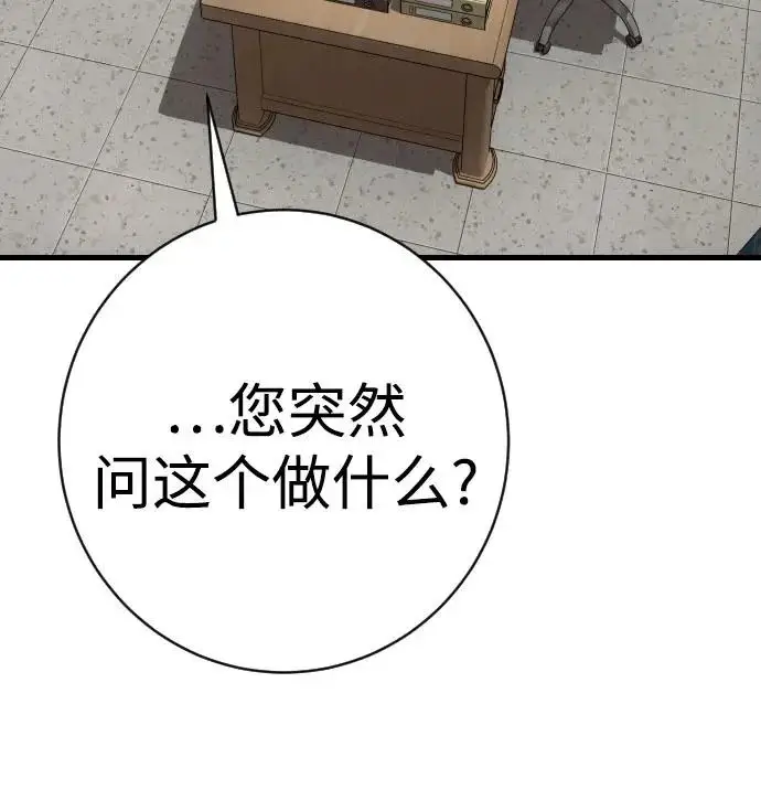 《杀手转职》[第2季 47话] 计划图23