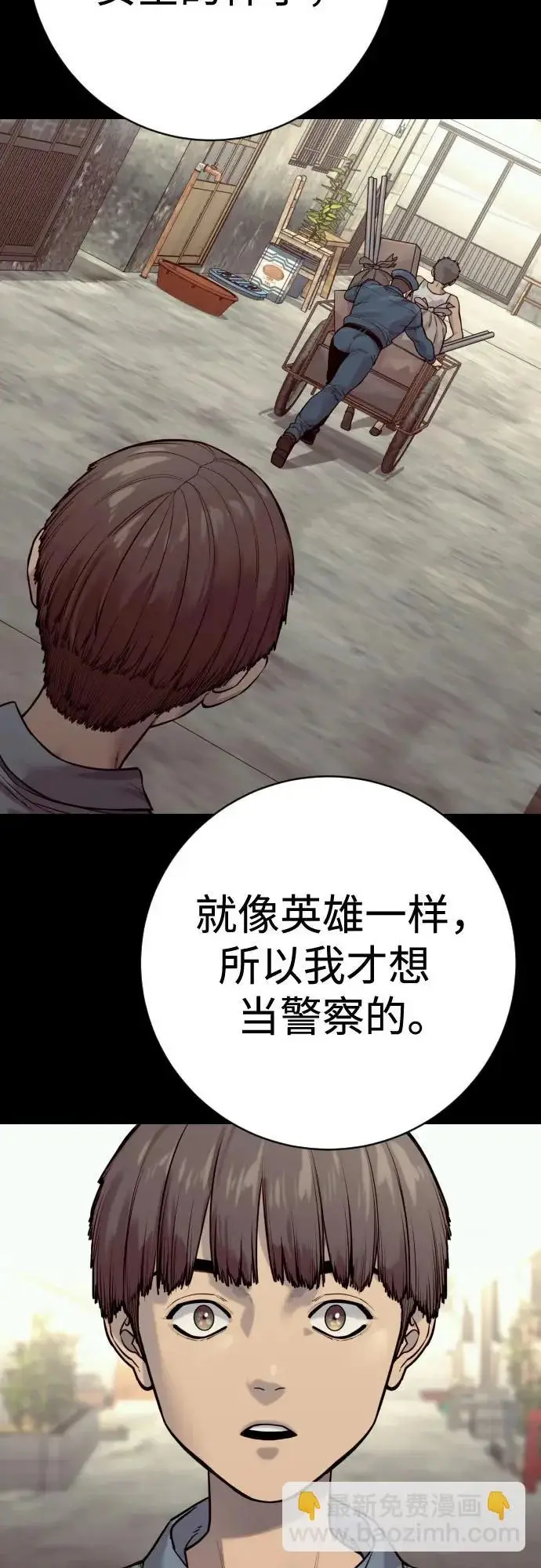 《杀手转职》[第2季 47话] 计划图25