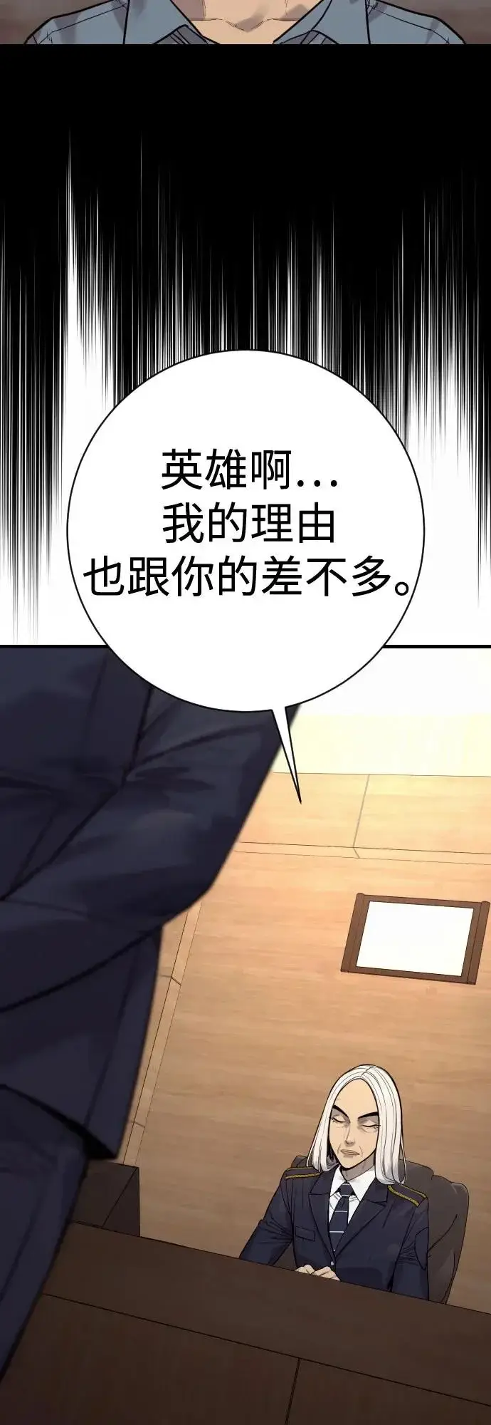 《杀手转职》[第2季 47话] 计划图26