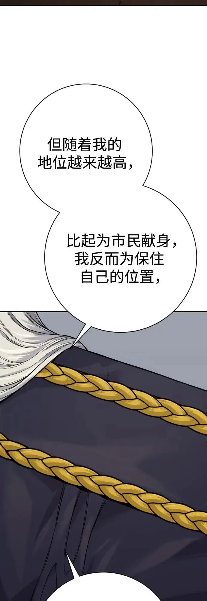 《杀手转职》[第2季 47话] 计划图27
