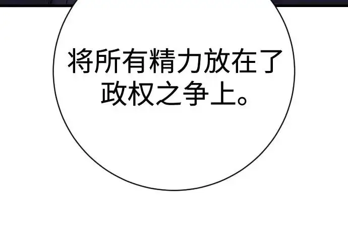 《杀手转职》[第2季 47话] 计划图28