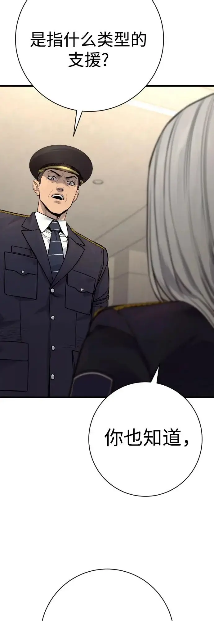 《杀手转职》[第2季 47话] 计划图3