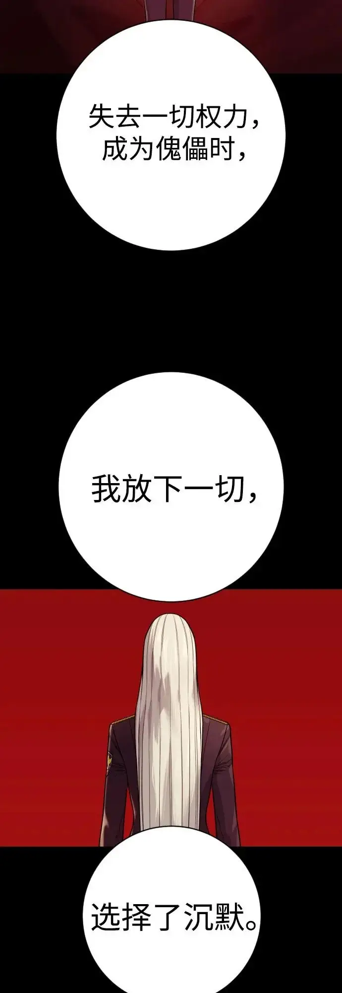 《杀手转职》[第2季 47话] 计划图30