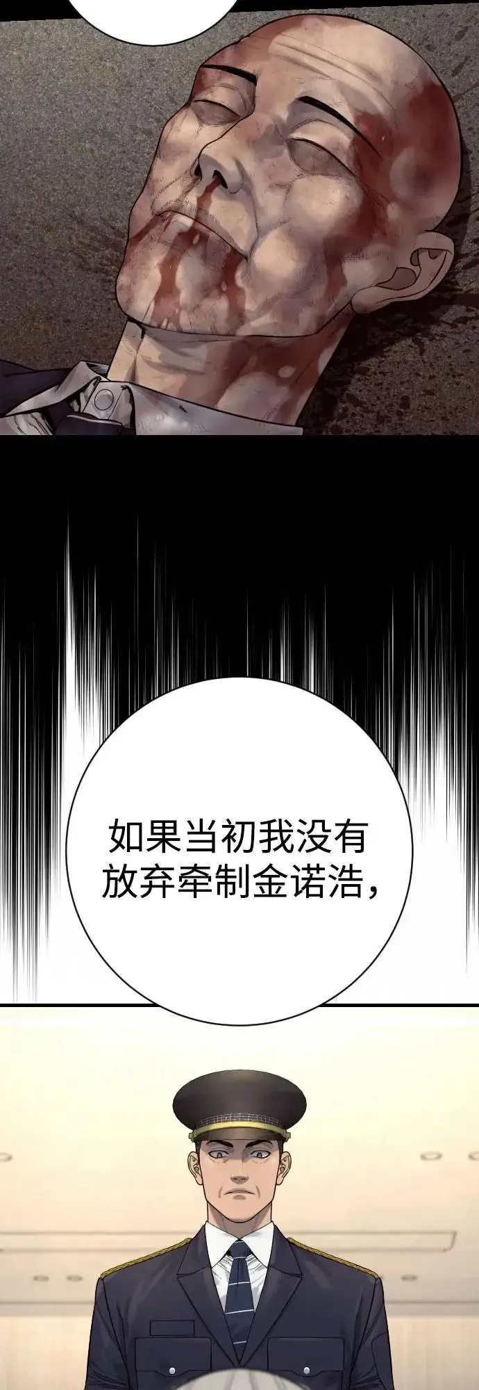 《杀手转职》[第2季 47话] 计划图32