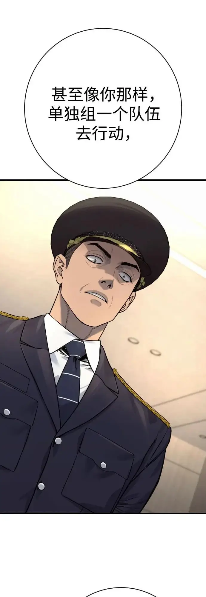 《杀手转职》[第2季 47话] 计划图34